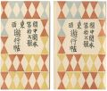 Kanchu Kanpon Vol.12