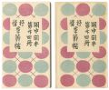 Kanchu Kanpon Vol.24