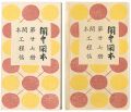 Kanchu Kanpon Vol.27