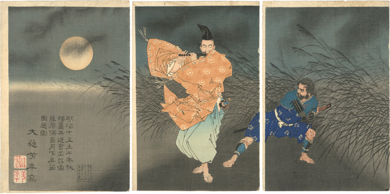 Yoshitoshi “Fujiwara Yasumasa Playing the Flute in the Moonllight”