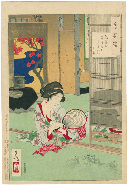 芳年「月百姿　名月や畳の上に松の影」