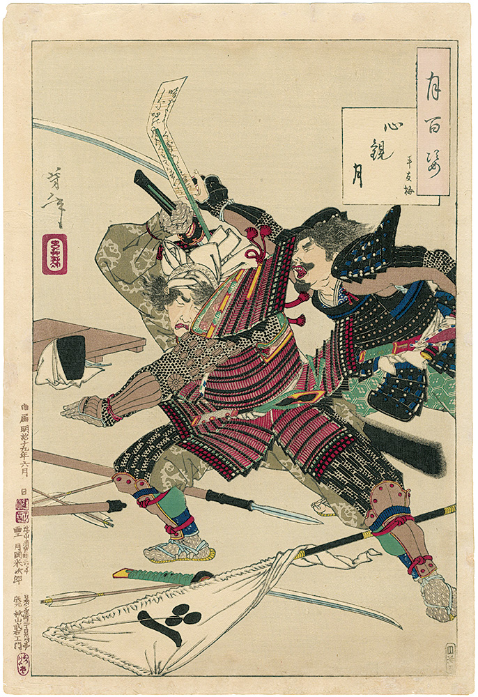 芳年「月百姿　心観月　平友梅」
