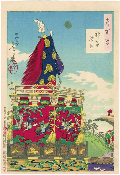 Yoshitoshi “One Hundred Aspects of the Moon / Dawn Moon of the Shinto Rites - Festival on a Hill ”