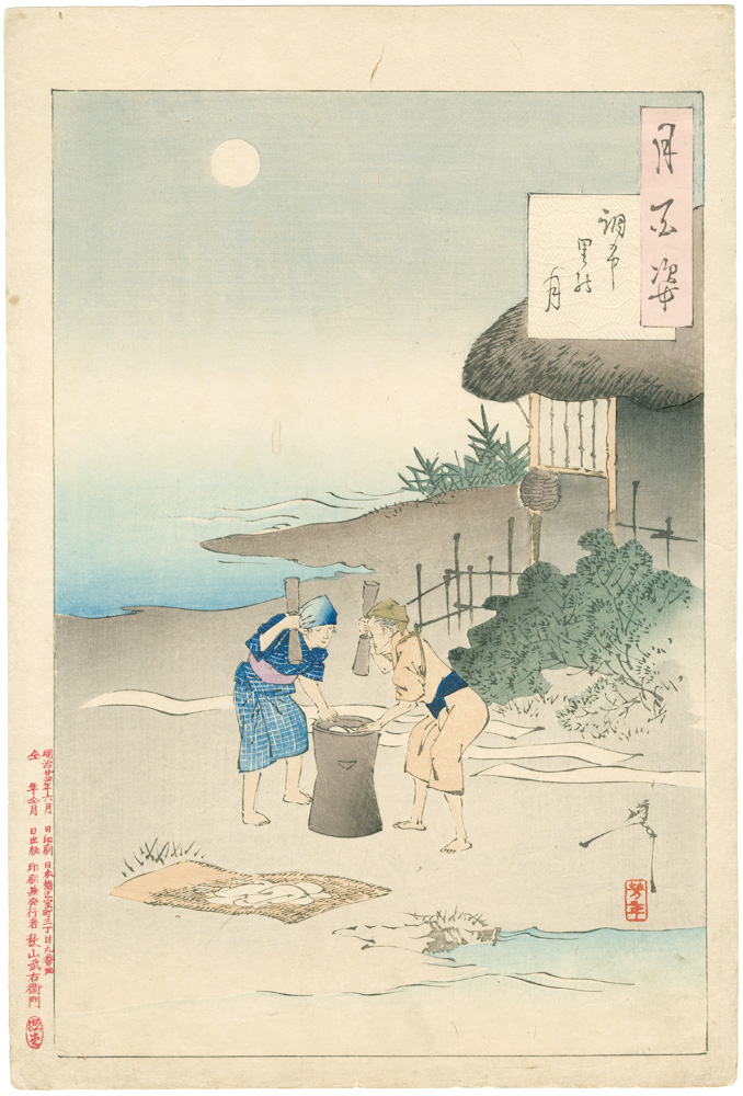 芳年「月百姿　調布里の月」