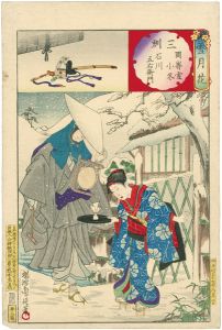 周延「雪月花　三州　岡崎雪　小冬　石川五右衛門」