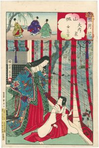 周延「雪月花　山城　大内ノ花　女三宮」