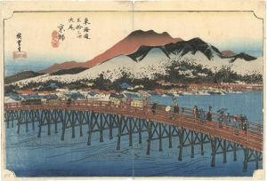 広重初代「東海道五十三次之内　大尾　京師」