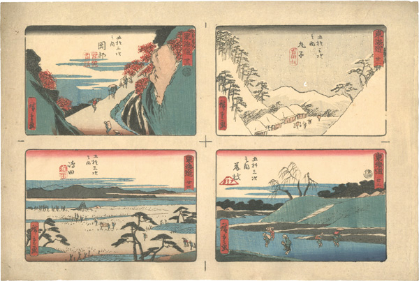 広重初代「東海道　有田屋板」
