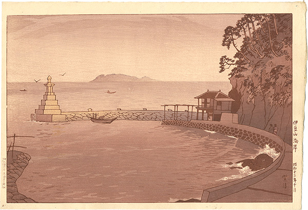 笠松紫浪「伊豆山海岸」