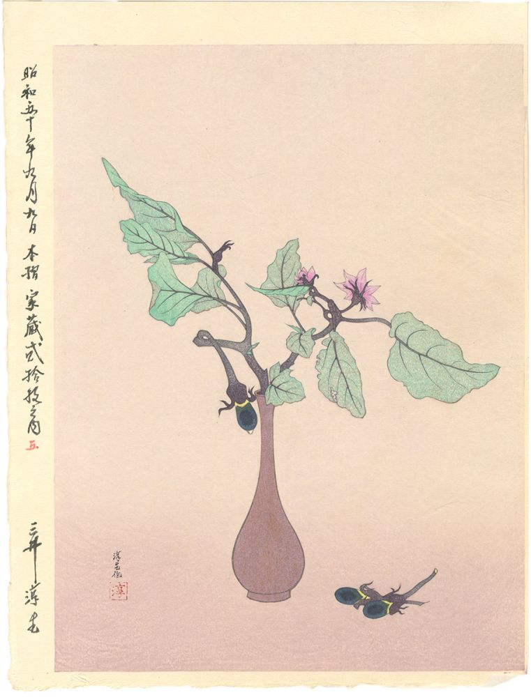 三井淳生「茄子」