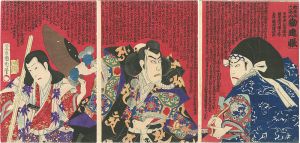国周「歌舞伎十八番之内　勧進帳 」