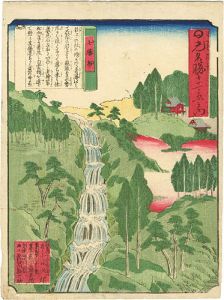 竹葉「日光名勝十二景之内　七瀑布」