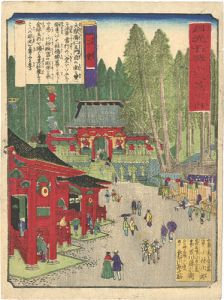 竹葉「日光名勝十二景之内　二堂」