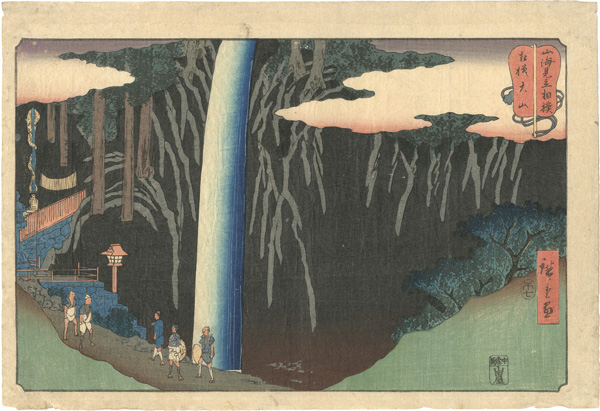 広重初代「山海見立相撲 相模大山」
