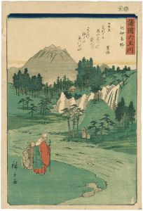 諸国六玉川　紀伊高野