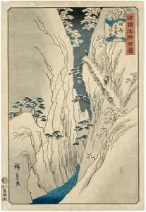 広重二代「諸国名所百景　信州木曽之雪」
