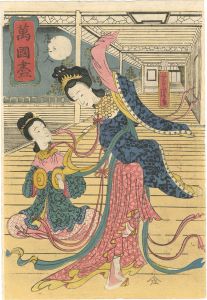 芳虎「萬国盡　唐土人」