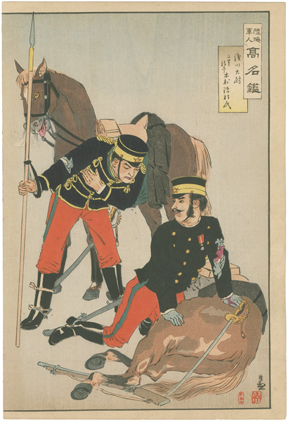 清親「陸海軍人高名鑑　浅川大尉二等騎兵木村源松氏」