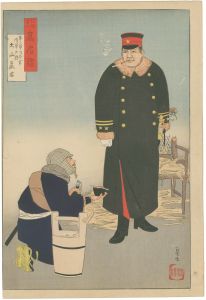清親「陸海軍人高名鑑　第二軍司令官陸軍大将大山巌君」