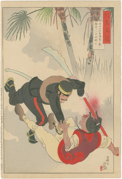 Kiyochika “Mirror of Army and Navy Heroes / Captain Kurita, in the Battle for the Pescadores, Cleaves an Enemy General in Half ”