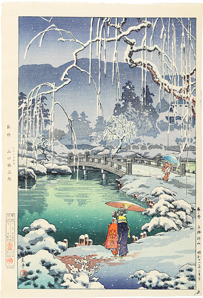 Tsuchiya Koitsu “Harunoyuki Kyoto Maruyama”