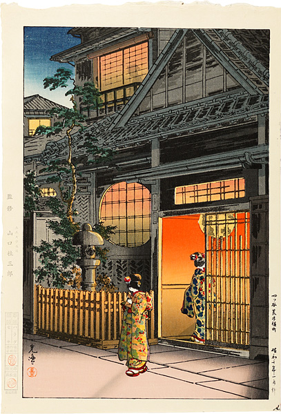 土屋光逸「四ツ谷荒木横町」