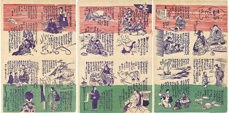 政信「流行新文句 せんだいぶし」