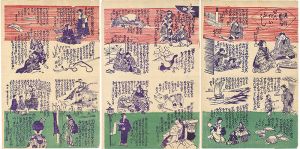 流行新文句 せんだいぶし