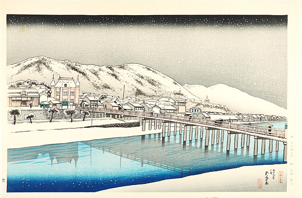 Hashiguchi Goyo “Sanjo-Ohashi Bridge, Kyoto 【Reproduction】	”