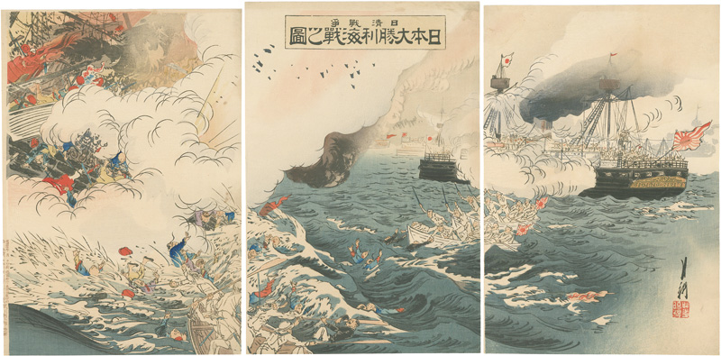 Gekko “Sino-Japanese War: The Japanese Navy Victorious ”