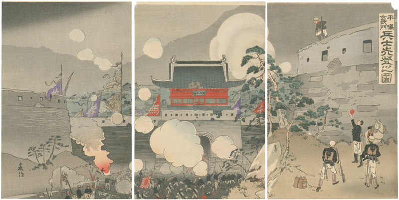 Beisaku “Picture of the First Soldier on Top of Genbu Gate in Pyongyang	”