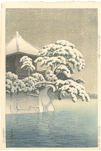 川瀬巴水「松嶋五大堂の雪」