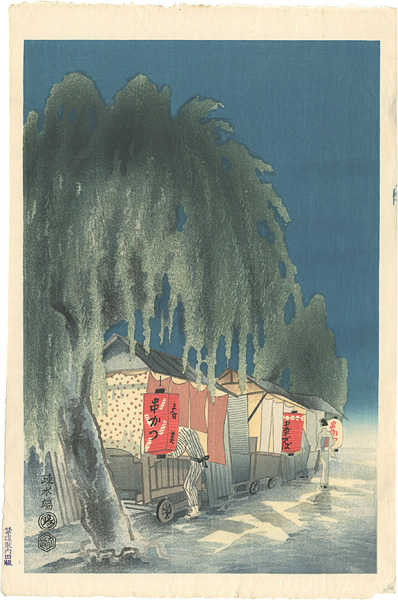 琴塚英一「疎水端」