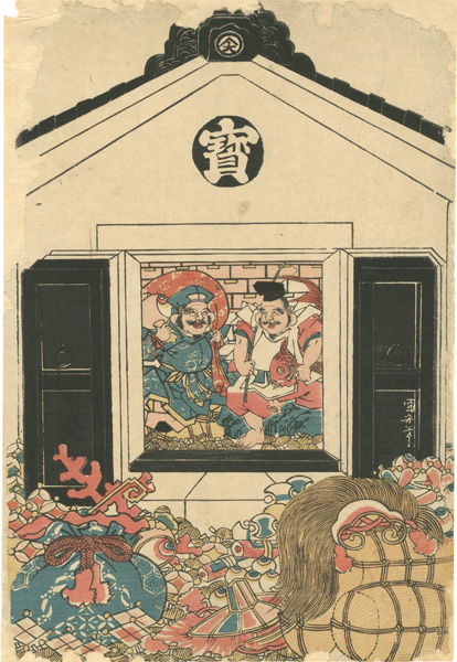 国芳「恵比寿・大黒の図（仮題）」