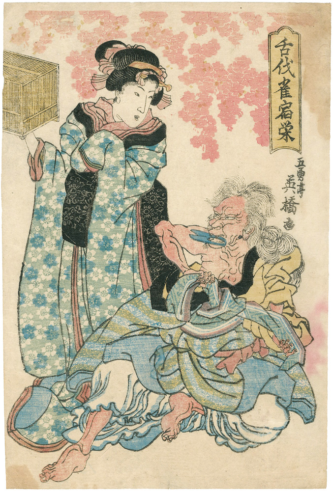 Eikyo “The Lodge of the Tongue-cutting Sparrow”