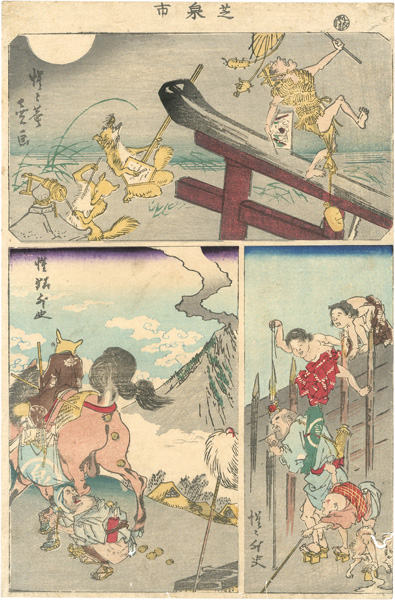 暁斎「張交図会（狐にばかされ）」