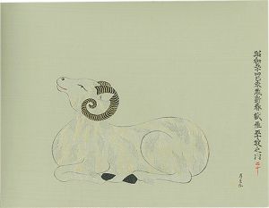 三井淳生「羊」