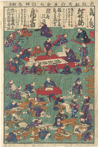 芳虎「新版 ねこの手ならい師匠」