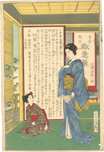 Kiyochika “Emergency Medicine”