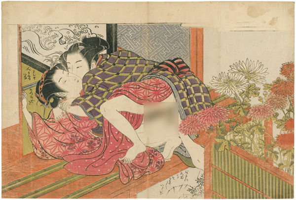 作者不詳「春画」