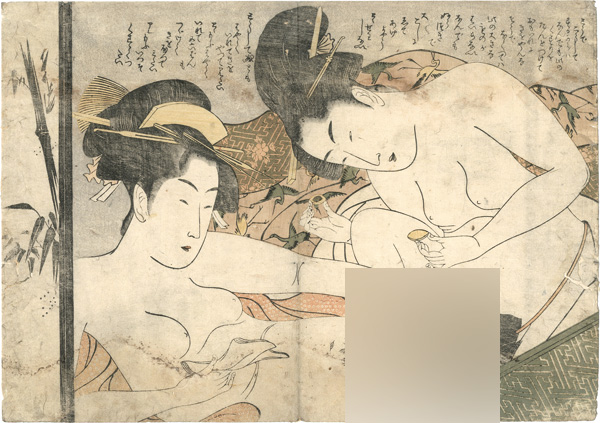 Eiri “Shunga”