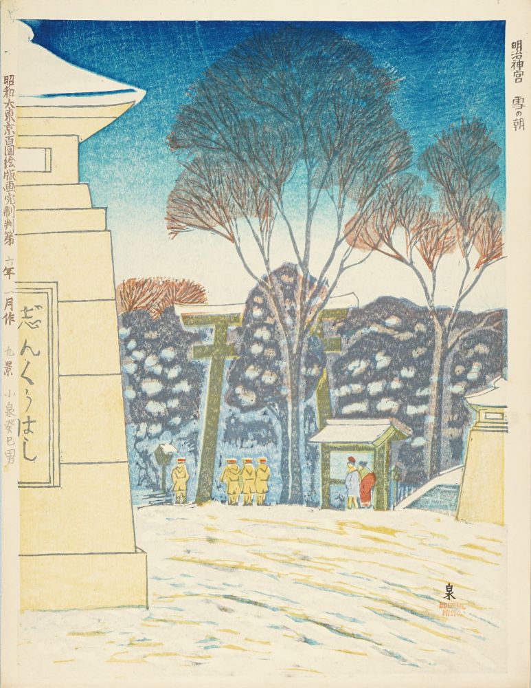 Koizumi Kishio “One Hundred Views of Great Tokyo in Showa Era / Snow Covered Meiji Shrine ”