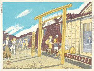 Koizumi Kishio / Thirty-six Views of Fuji, the Holy Mountain / North Top of Fuji 
