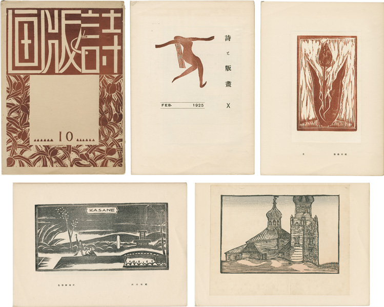 “Poem and Prints No.10” 