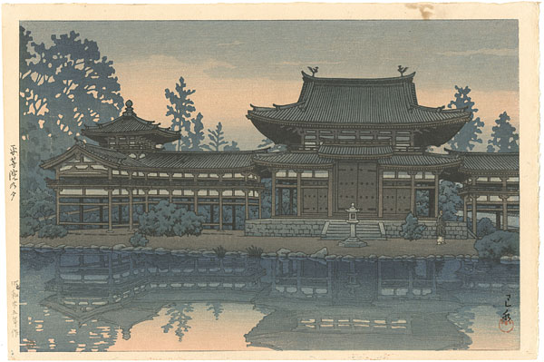 Kawase Hasui “Dusk at Byodo Temple”