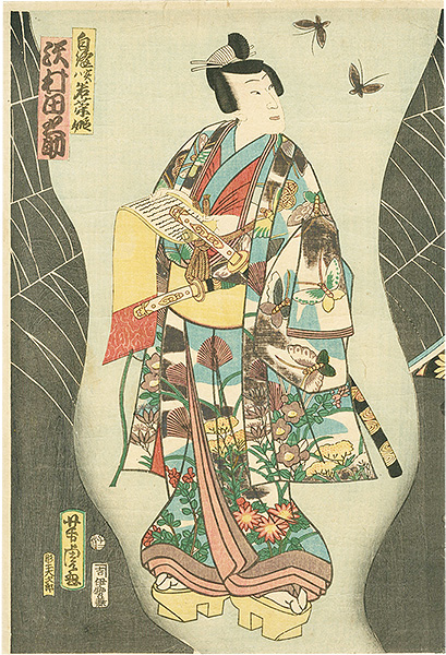 芳虎「芝居絵」