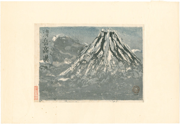 Onchi Koshiro “清岳高邁”