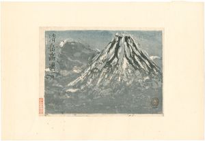Onchi Koshiro / 清岳高邁