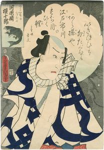 Toyokuni III / Kabuki Actor Kawarazaki Gonjuro as Araiso no Danshichi	 [あらいそのだん七　河原崎権十郎 ]