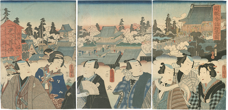 Toyokuni III, Kunihisa “開帳参詣群集図”